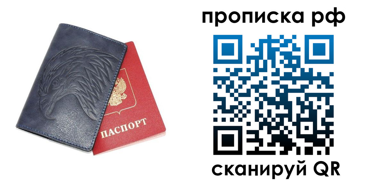 временная регистрация надежно в Александровске-Сахалинском