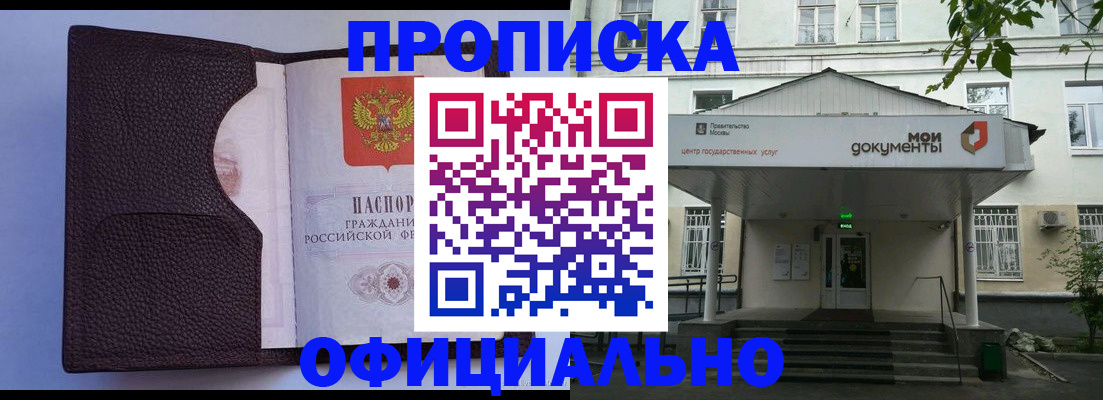 прописка в Александровске-Сахалинском