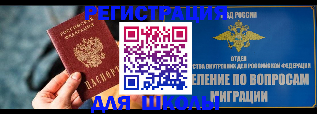 прописка ребенка в Александровске-Сахалинском