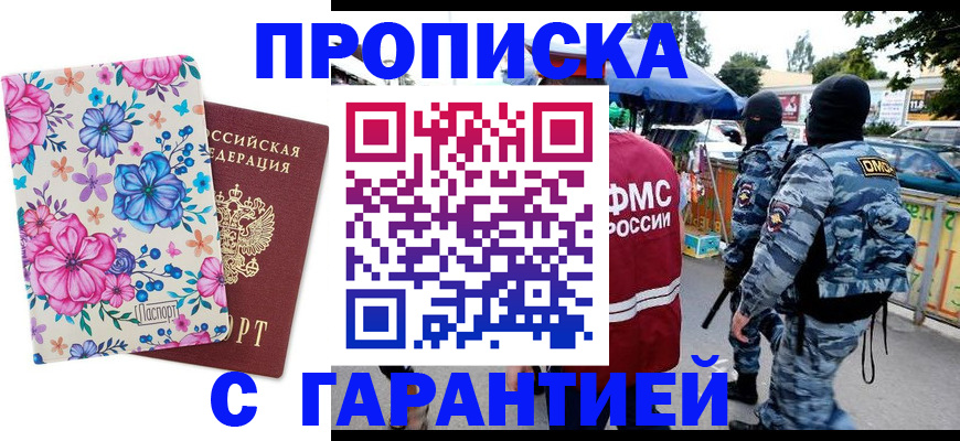 временная регистрация адрес в Александровске-Сахалинском