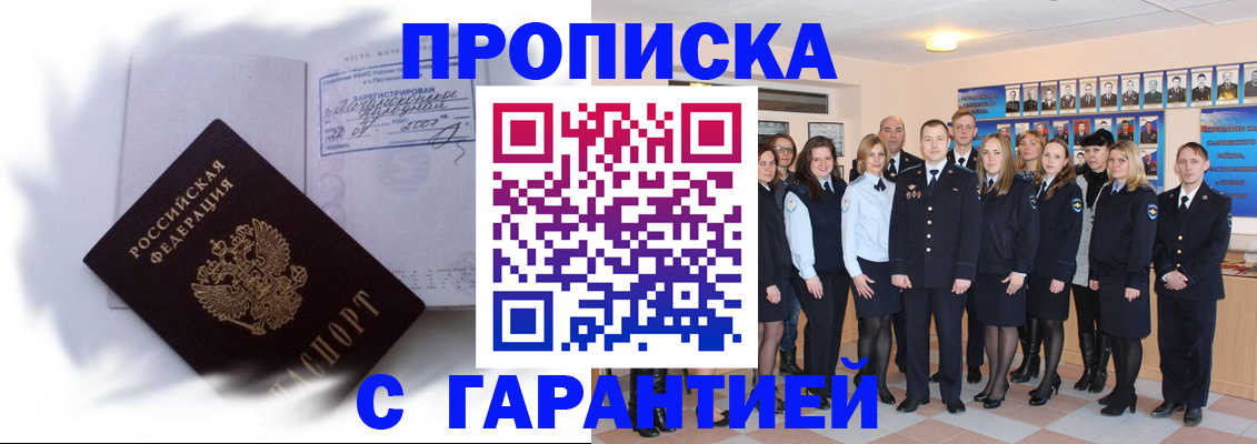 пропишу в квартире в Александровске-Сахалинском